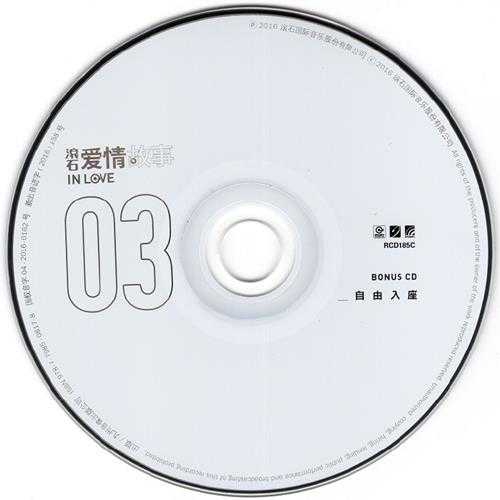 群星《滚石爱情故事》3CD[WAV+CUE]