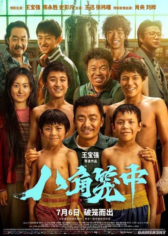 王宝强新片首映 现场调侃要把“金扫帚奖”还回去