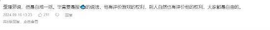 徐静雨3小时退款8个游戏还开喷弹幕 玩家:没热度不玩