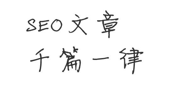 怎么利用热点事件普及SEO新思维