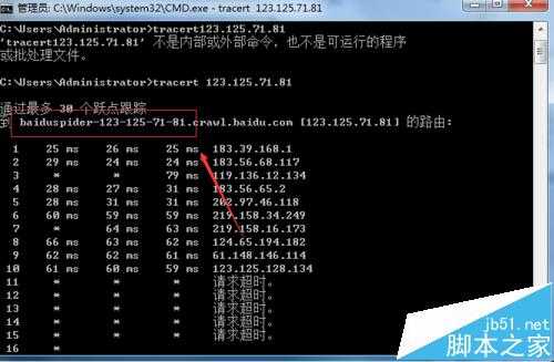 怎么查询ip是否为百度蜘蛛ip? tracert指令的使用方法