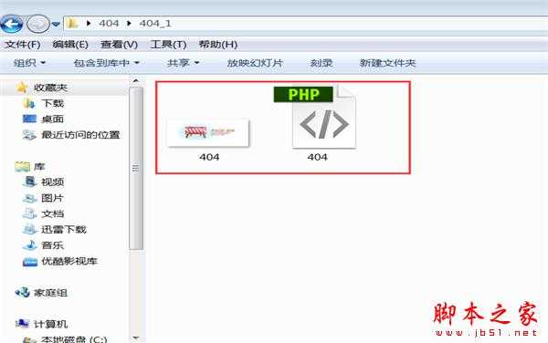 网站404页面应该如何设置？ 浅析网站404页面设置方法和注意事项