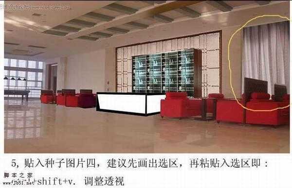 Photoshop 打造豪华气派的室内装饰效果