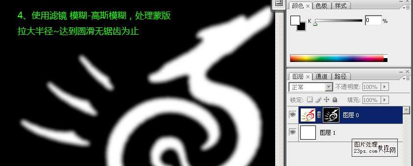 Photoshop CS3教程 锯齿的产生与解决办法