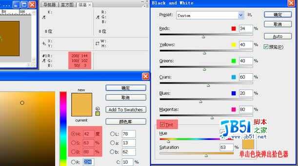 Photoshop CS3新增黑白转换命令原理剖析