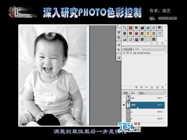 深入学习Photoshop色阶的应用