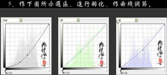 photoshop 选区及曲线修复局部曝光的照片