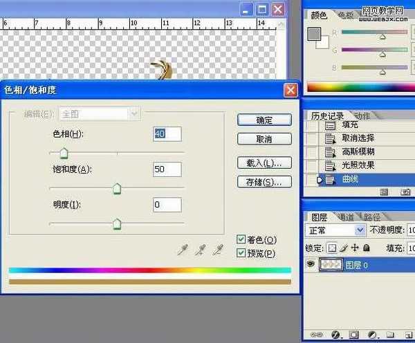 Photoshop 光滑的镀金字效果