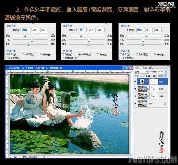 photoshop 婚纱照调色教程 夏日恋歌婚片效果