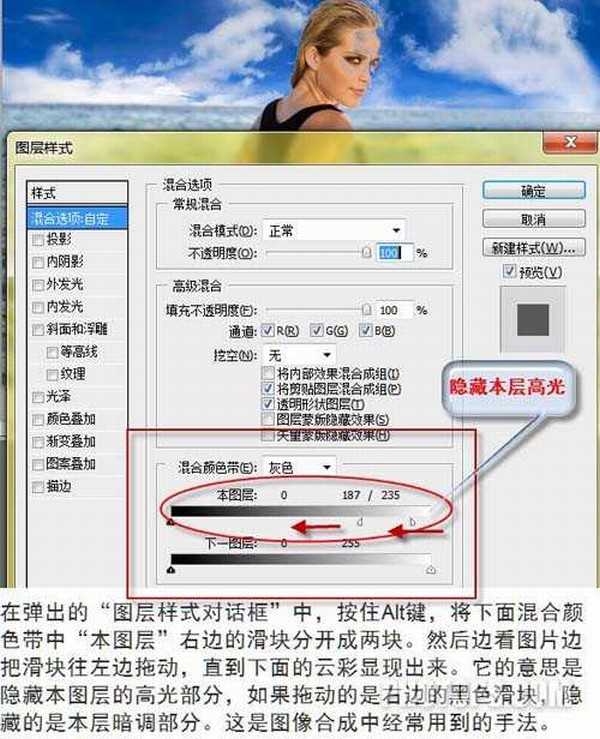 Photoshop 给照片加上云彩的方法