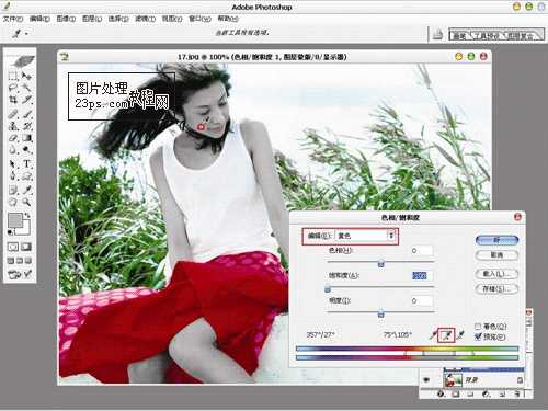 photoshop 图片只留一抹红色视觉效果