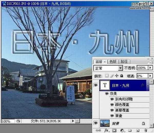 Photoshop 利用填充工具制作透明水印文字