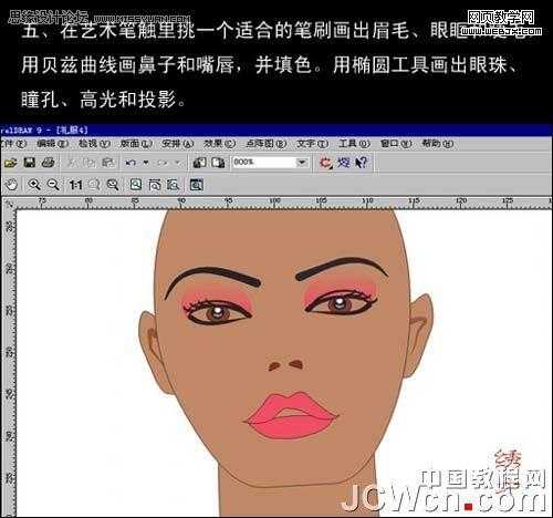 CorelDRAW 手绘时装效果图