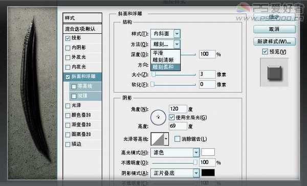 Photoshop CS5 破洞字特效