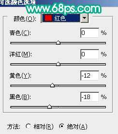 ps将室外儿童照片调成可爱的粉红色