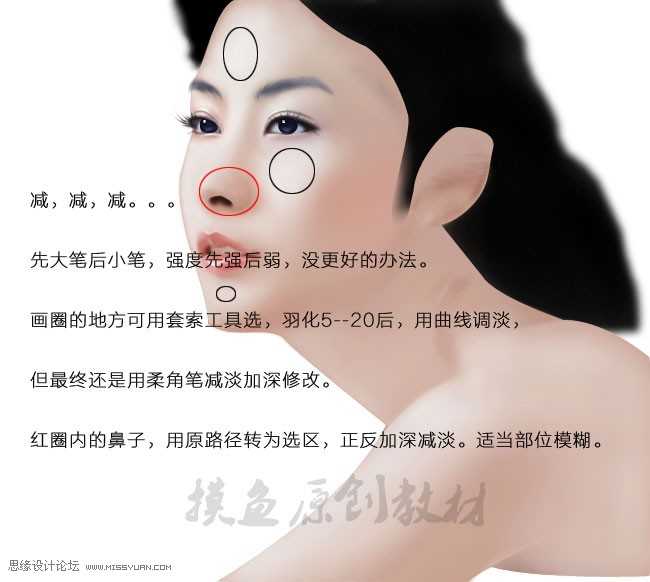 photoshop鼠绘逼真的美女头像