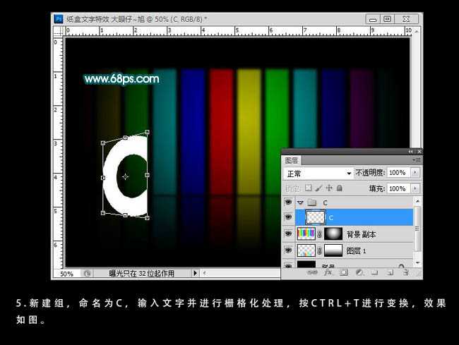 Photoshop打造简洁的纸质折叠立体字