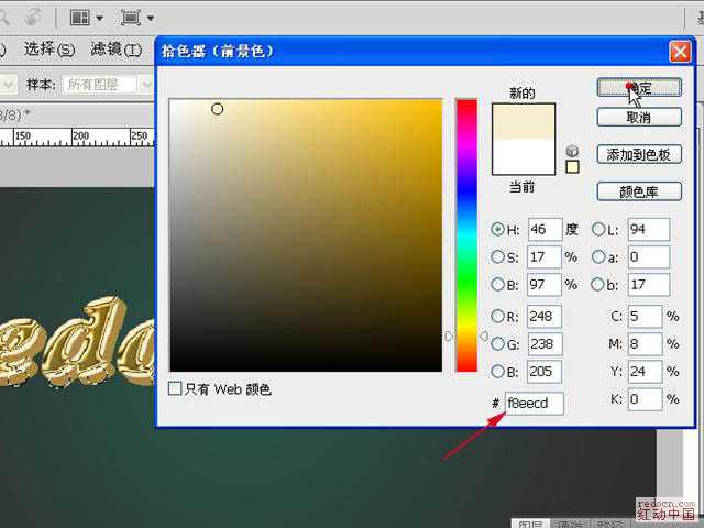 Photoshop将立体字制作成常见的镏金效果