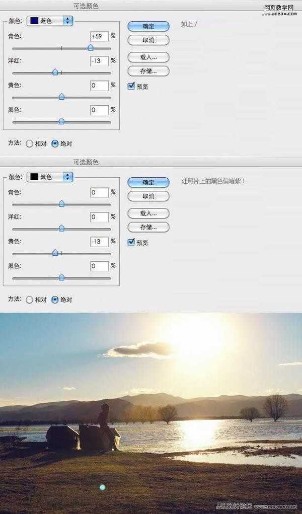 Photoshop将外景图片调色制作成黄昏色调效果的教程