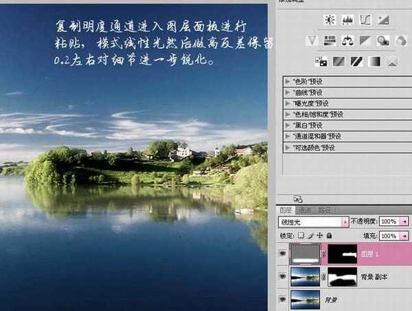 photoshop使用Lab模式快速为风景图片打造出金黄色效果