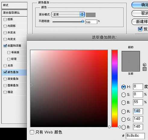 photoshop与AI结合打造超酷的裂纹立体字