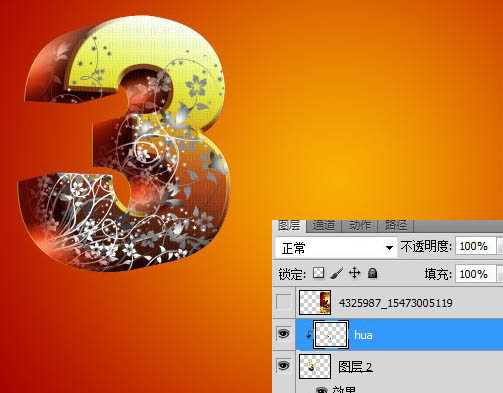 Photoshop设计制作出非常大气的金色立体字特效