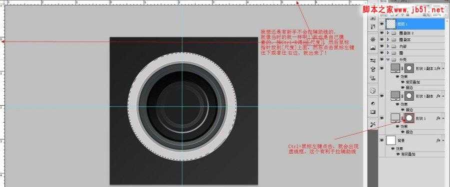 Photoshop绘制超质感的相机镜头的详细方法(图文教程)