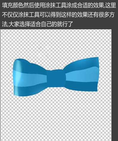 Photoshop设计制作出一个逼真漂亮的浅蓝色蝴蝶结