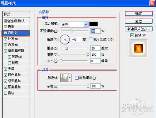 photoshop利用图层样式制作颓废的浮雕火焰字