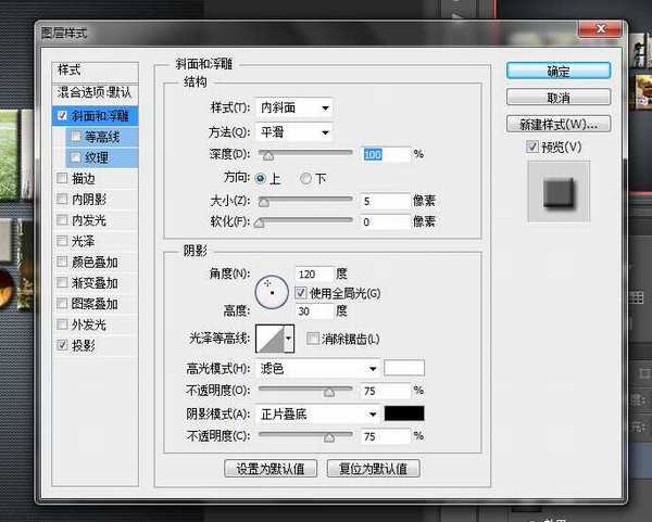 photoshop设计制作拼图效果浮雕文字