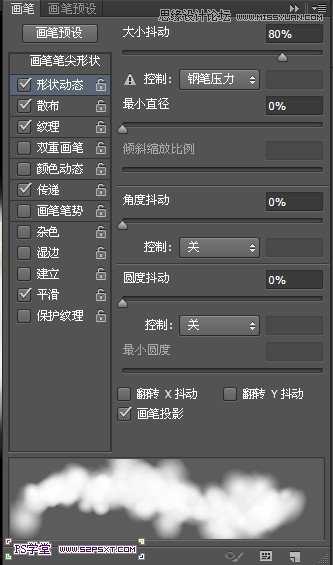 Photoshop设计制作潮流幻彩的字体海报教程