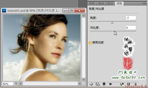 Photoshop为偏暗的美女照片美白和磨皮教程