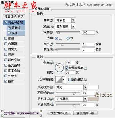 Photoshop设计制作逼真可口的饼干艺术字教程