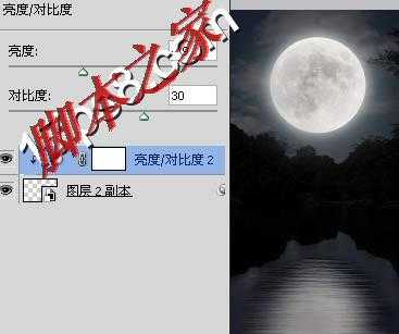 photoshop将白天湖边美景变黑夜效果