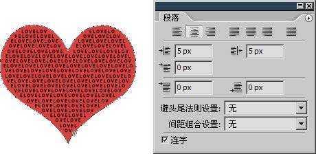 巧用PS路径打造个性图形教程