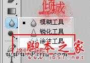 photoshop设计制作涂抹排字签名