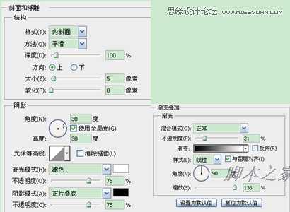 Photoshop为蛋刀模型武器添加绿色光影效果