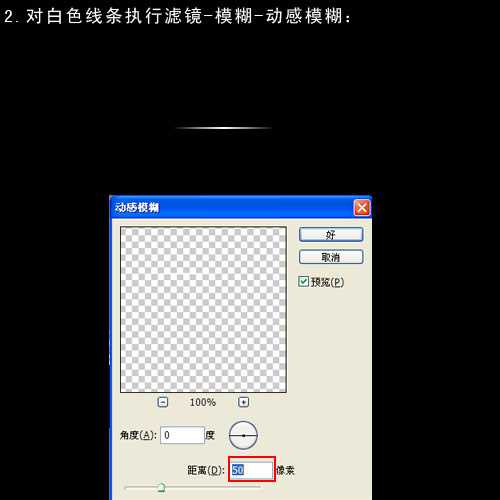 ps笔刷 制作星光笔刷效果教程