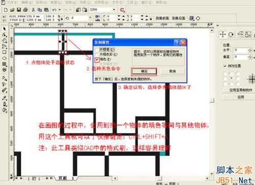 Coreldraw(CDR)详细步骤绘制室内装修彩色平面图实例教程