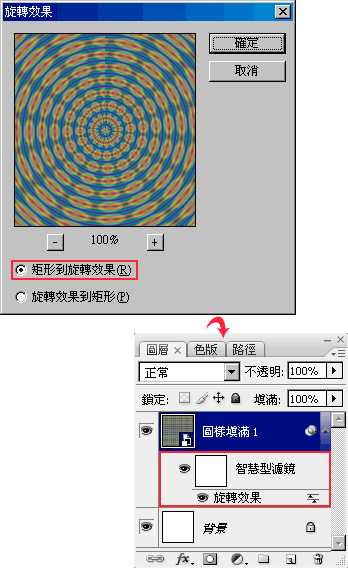 PS制作日式迷幻和风图腾效果