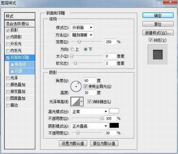 ps制作古墙上的浮雕文字特效