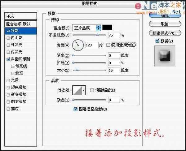 Photoshop设计打造另类浮雕浅绿色石纹文字