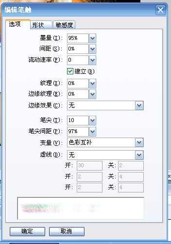 Fireworks设计绘制超炫的五彩发光斜线条背景实例教程