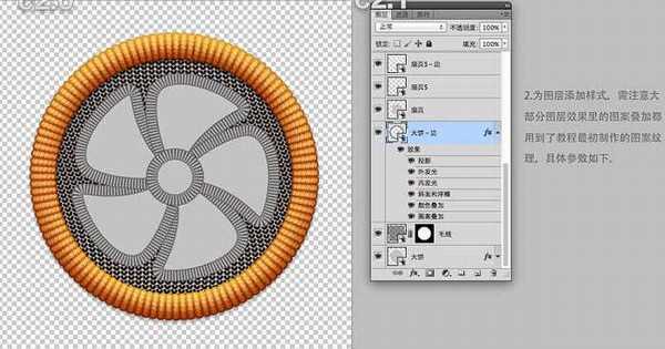 AI与PS结合制作逼真可爱的毛线编织风车图标