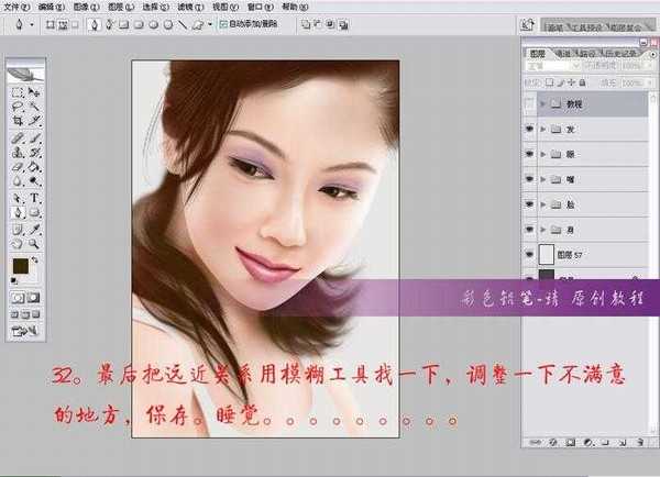 Photoshop手绘工笔效果漂亮美眉