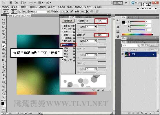 Photoshop CS5百变画笔教程之梦幻气泡背景