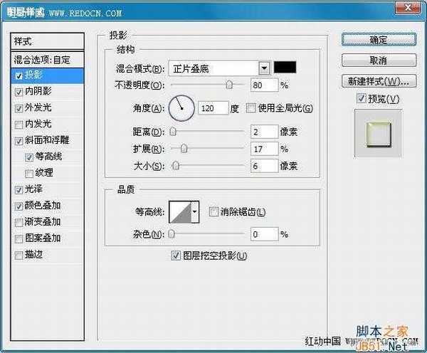 ps制作晶莹透亮漂亮的水晶字字体效果教程