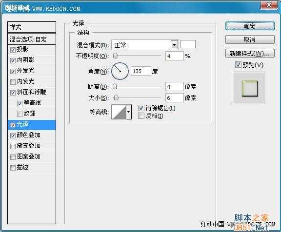 ps制作晶莹透亮漂亮的水晶字字体效果教程