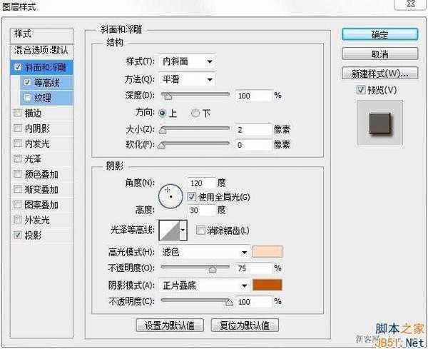 如何使用PS打造文字特效之木质折叠衣架字体