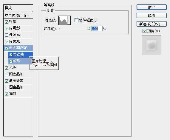 photoshop设计制作粉色糖果气泡字